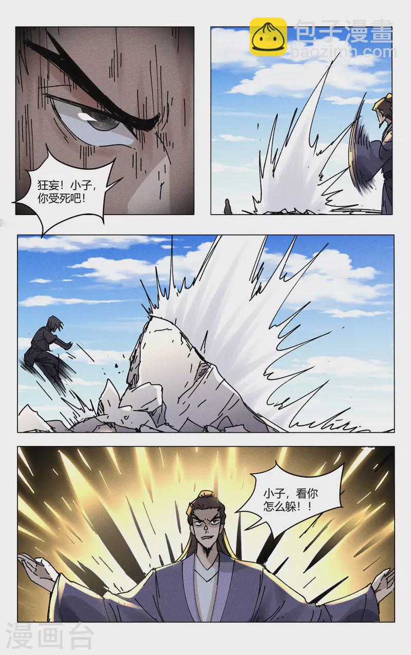 第492话-第494话