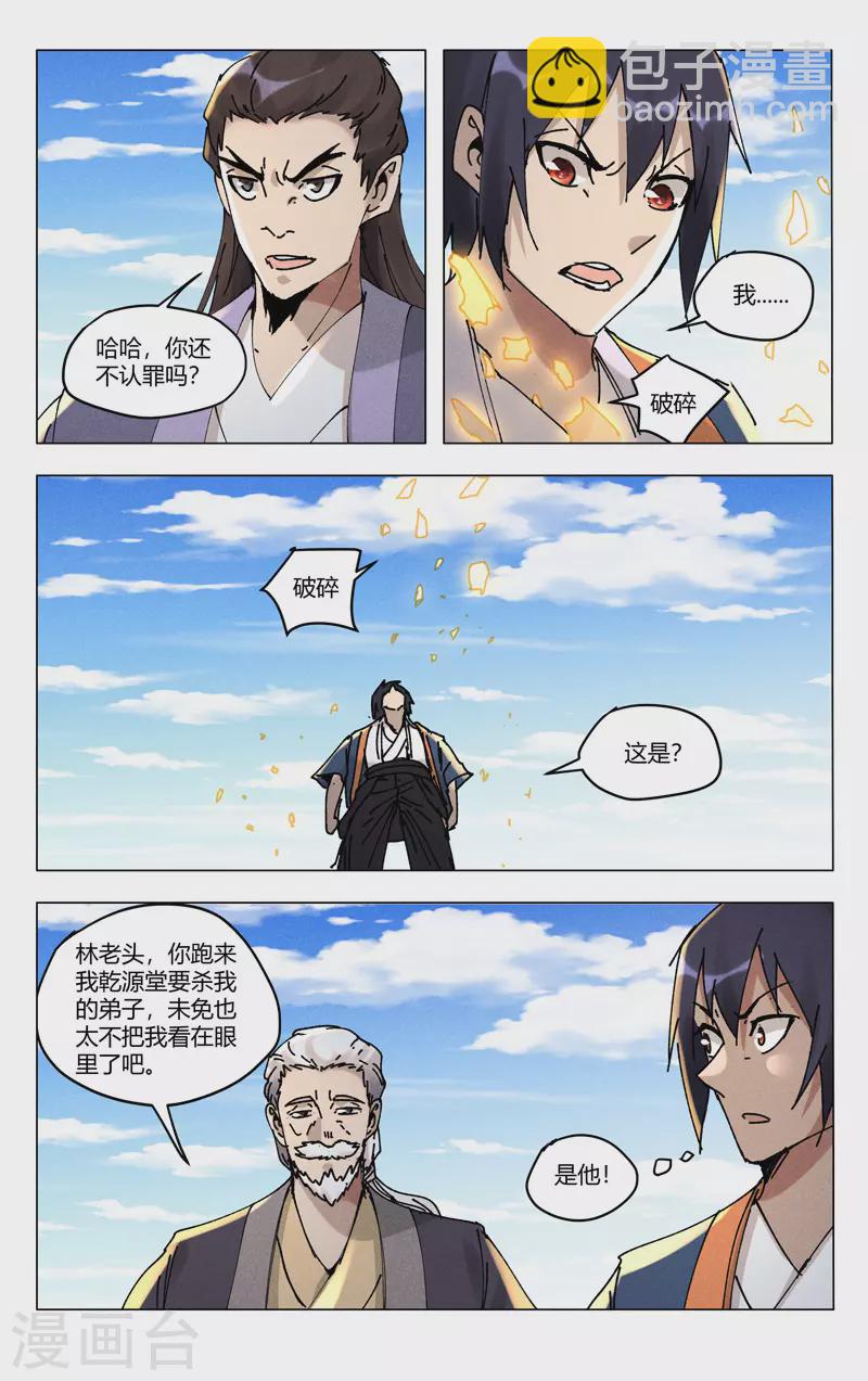 第492话-第494话