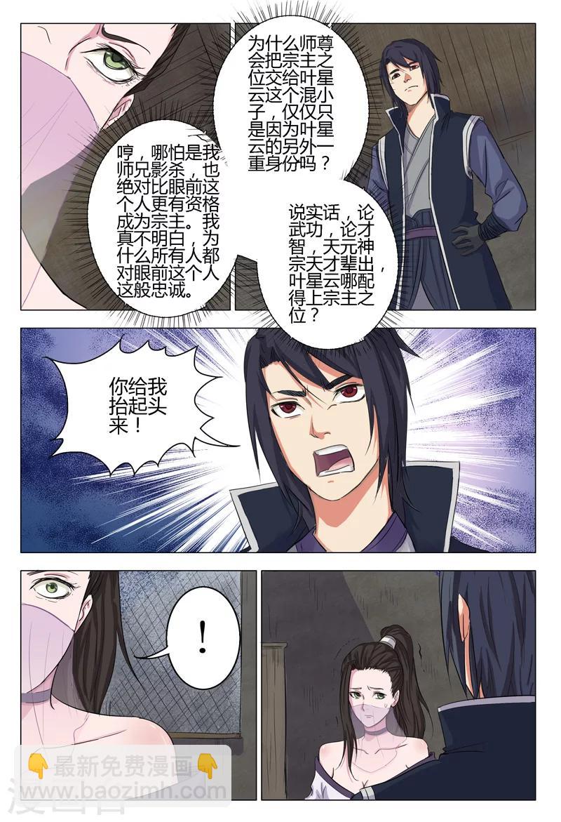 第6话-第6话