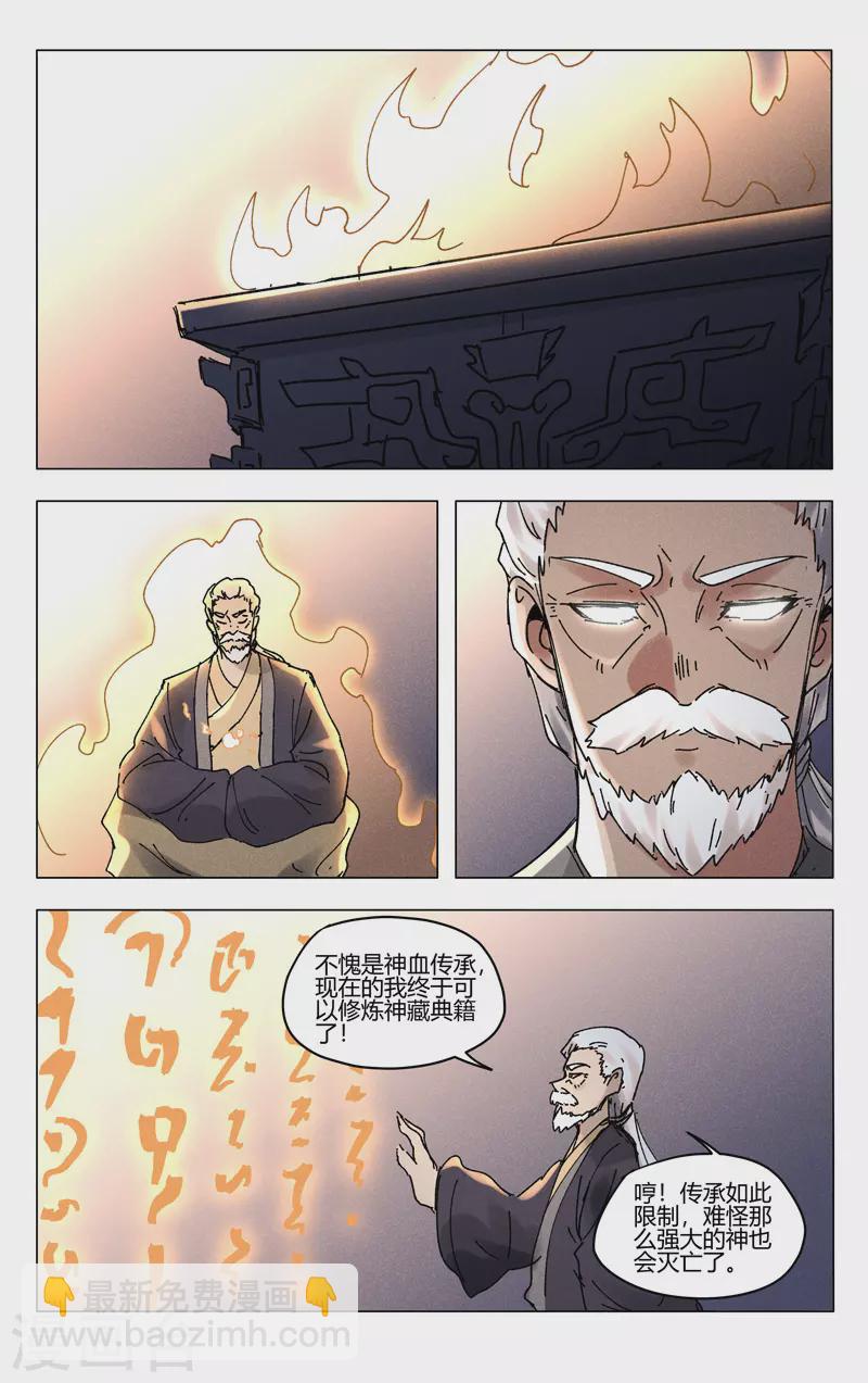 第494话-第496话