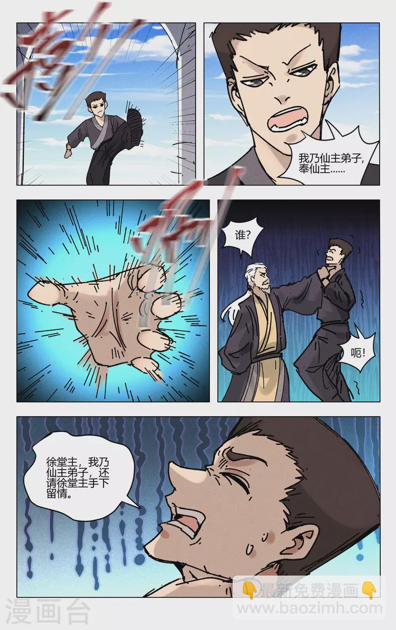 第494话-第496话
