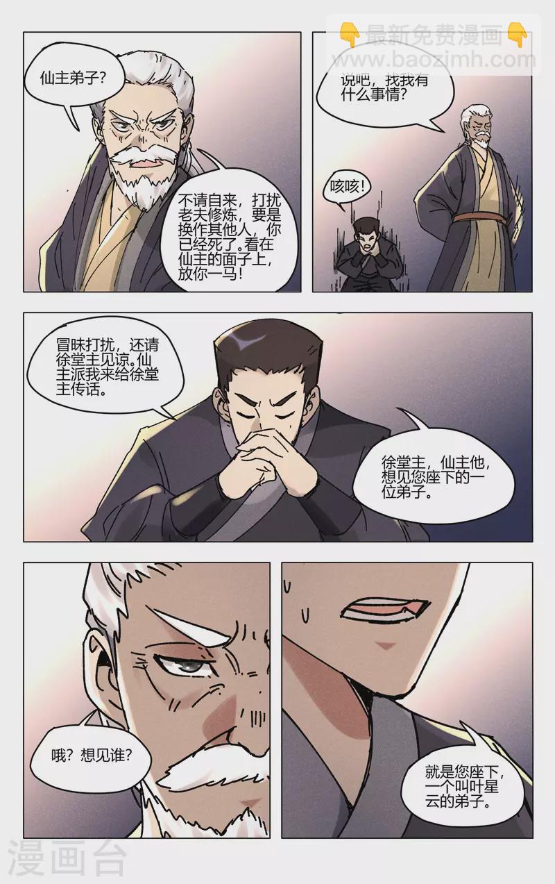 第494话-第496话