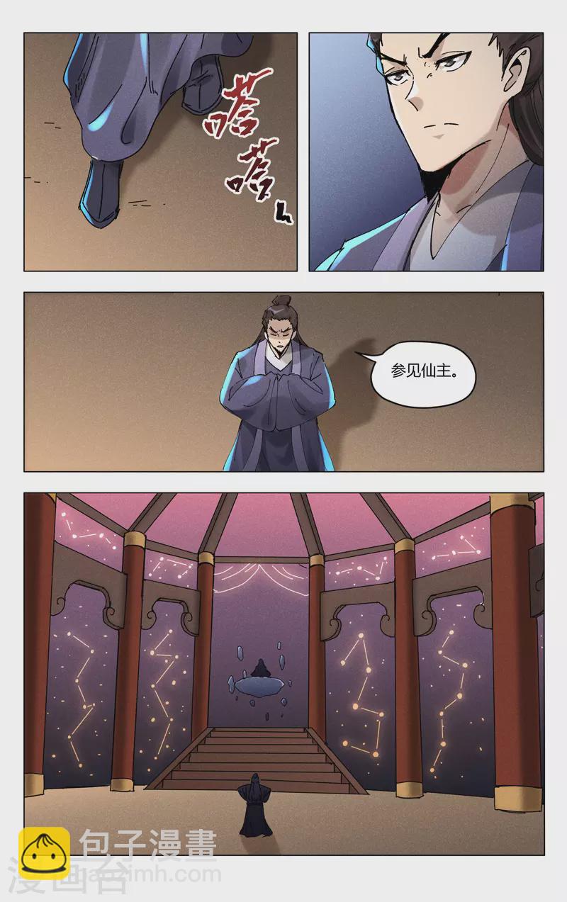 第494话-第496话