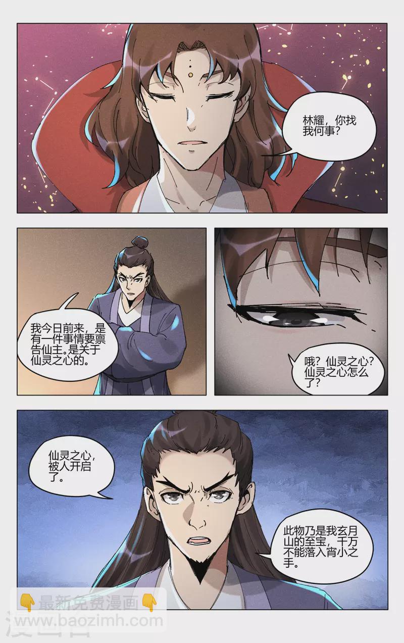 第494话-第496话