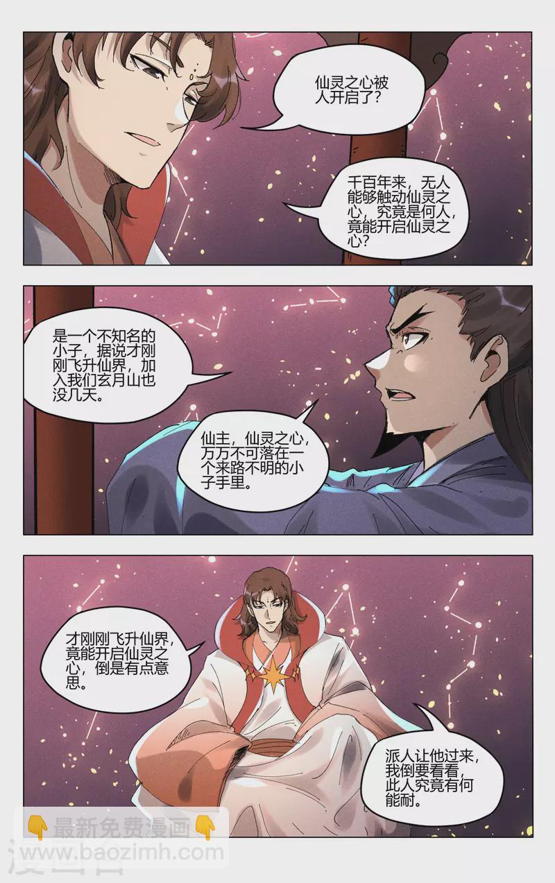 第494话-第496话