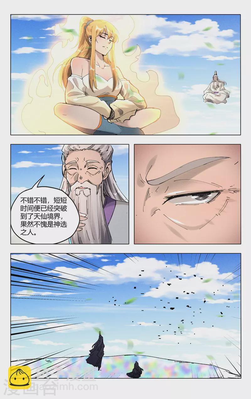 第494话-第496话