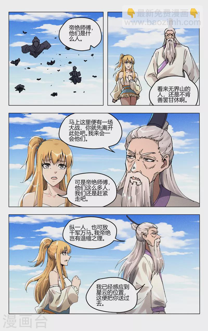 第494话-第496话