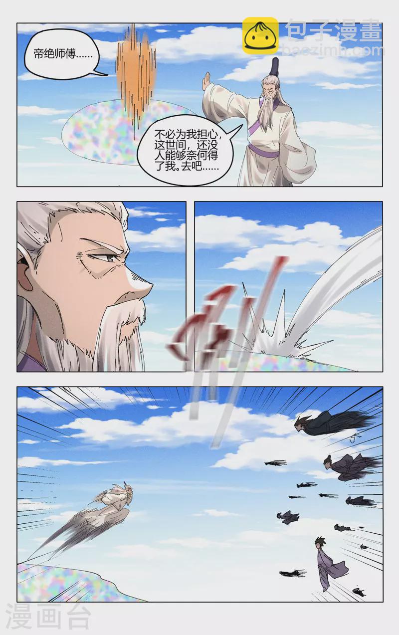 第494话-第496话