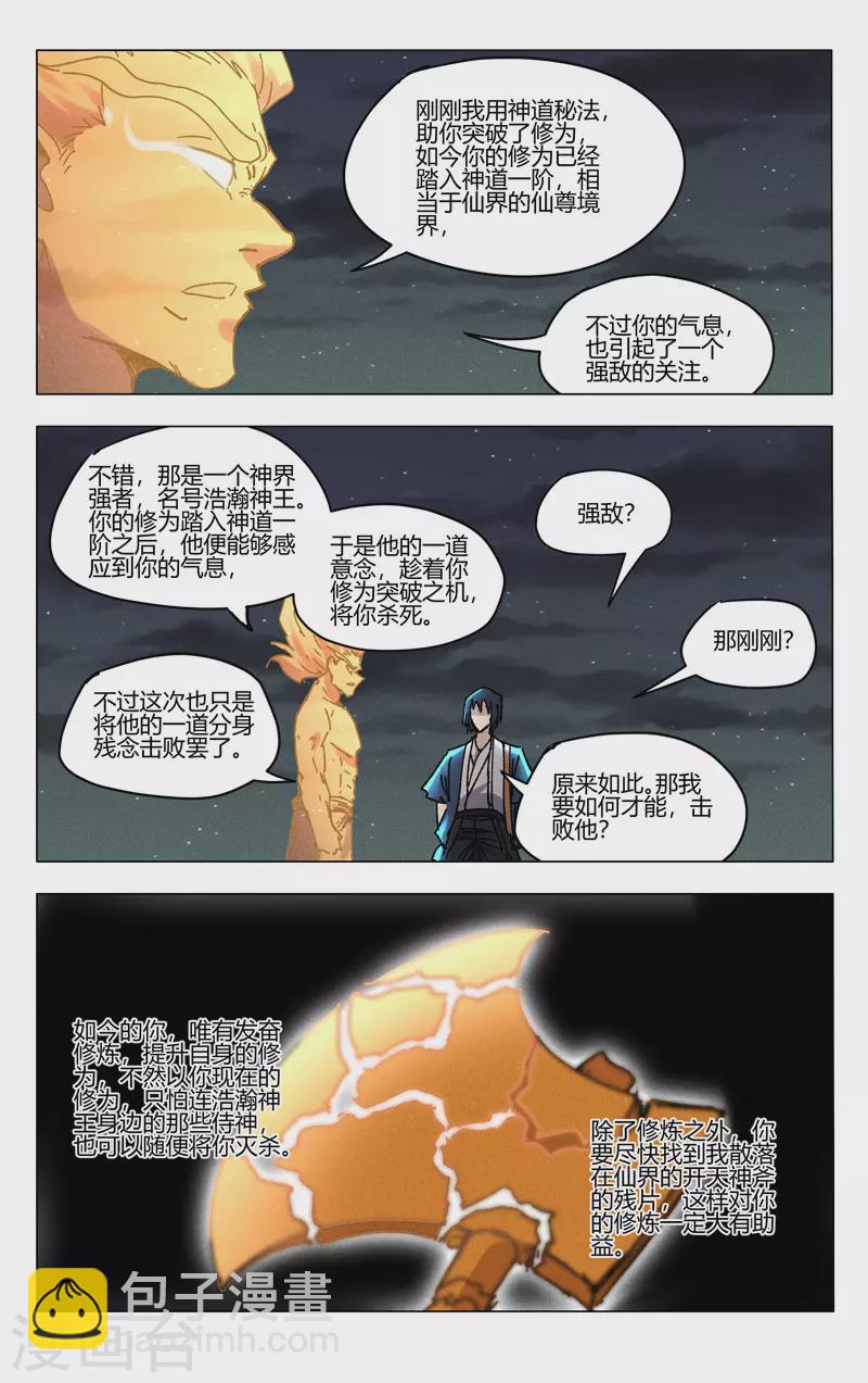 第496话-第498话