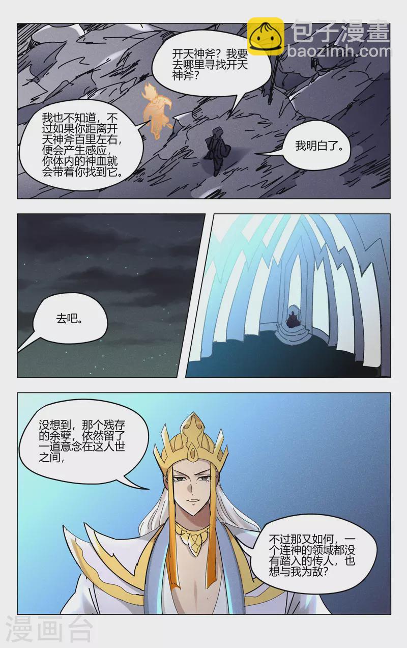 第496话-第498话