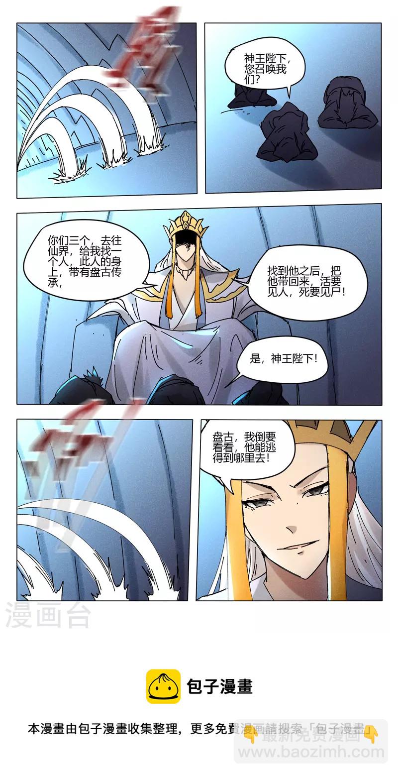 第496话-第498话