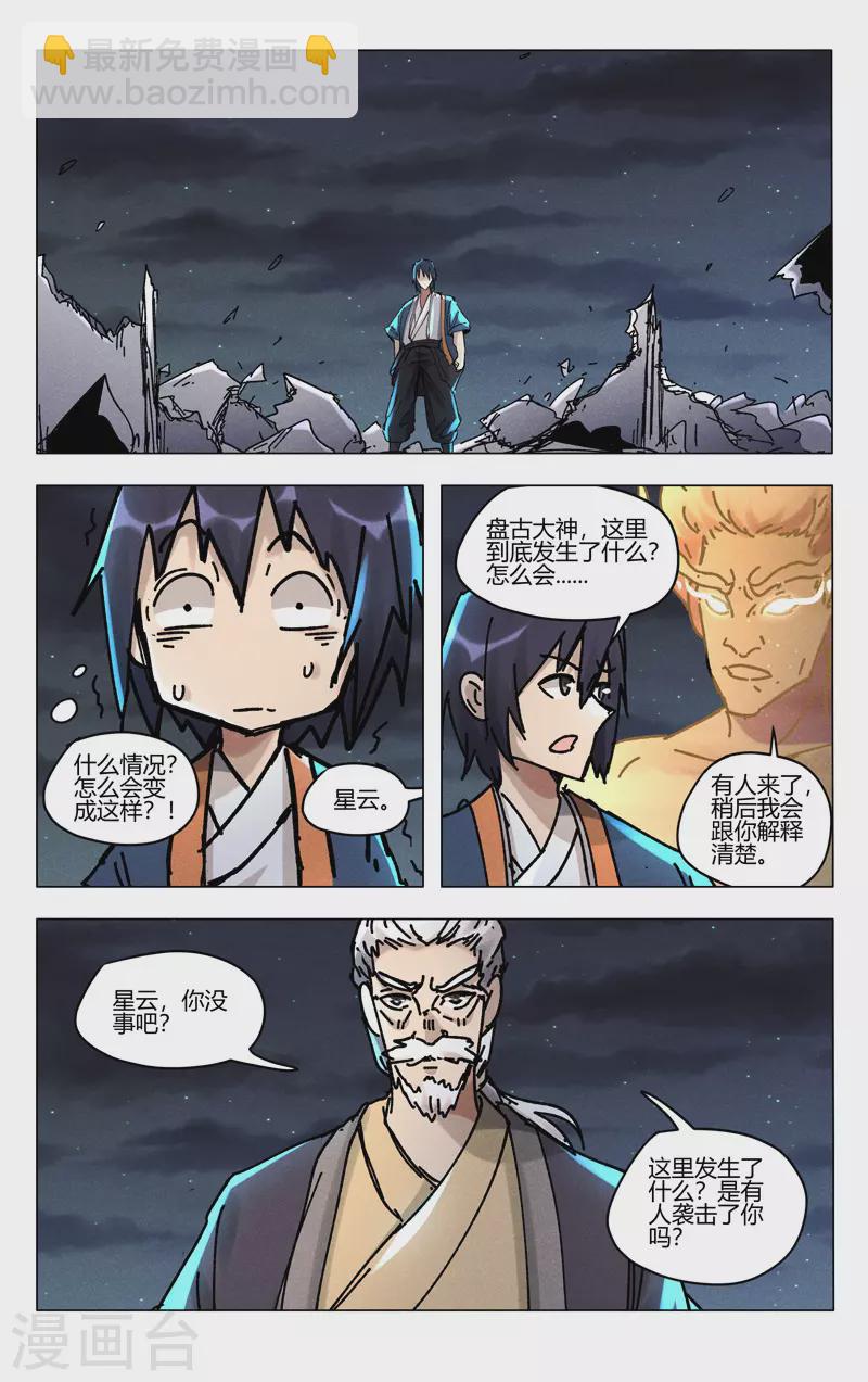 第496话-第498话