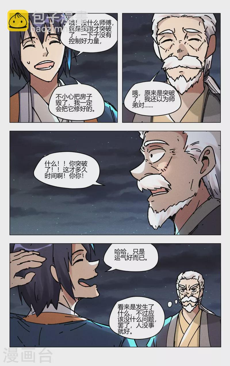第496话-第498话