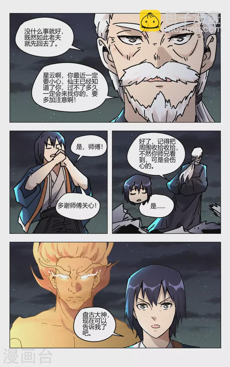 第496话-第498话