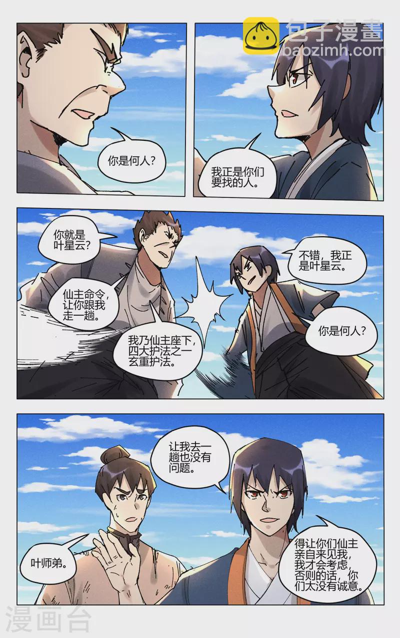 第498话-第500话