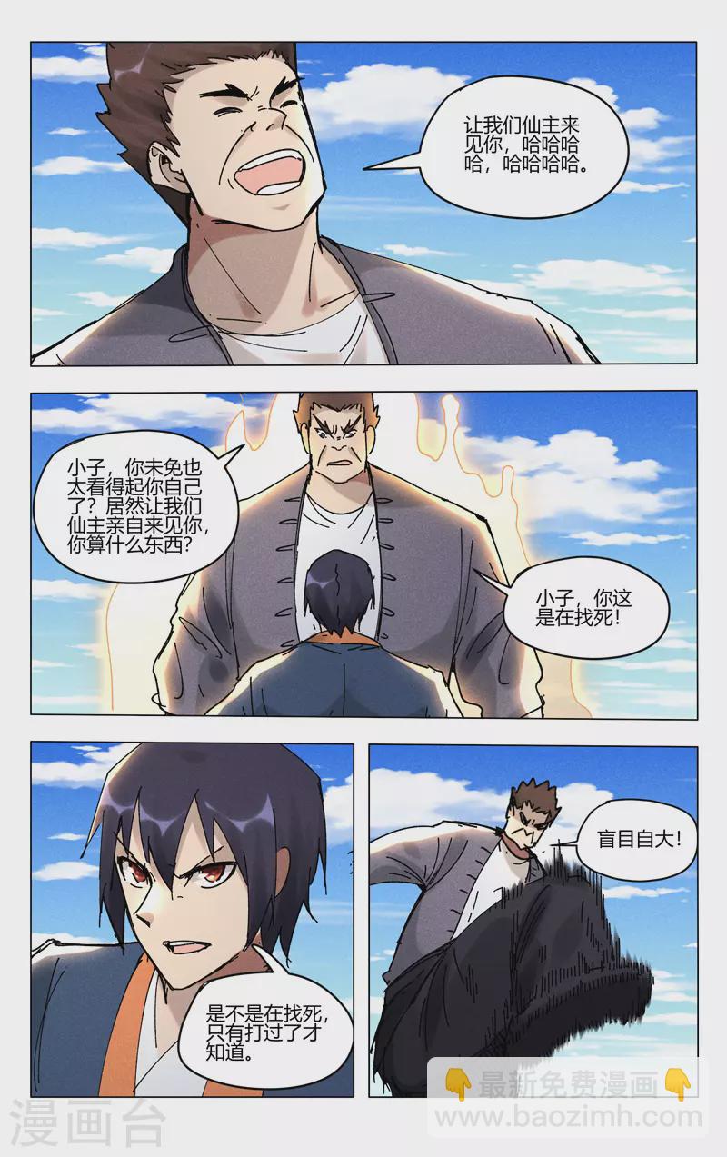 第498话-第500话
