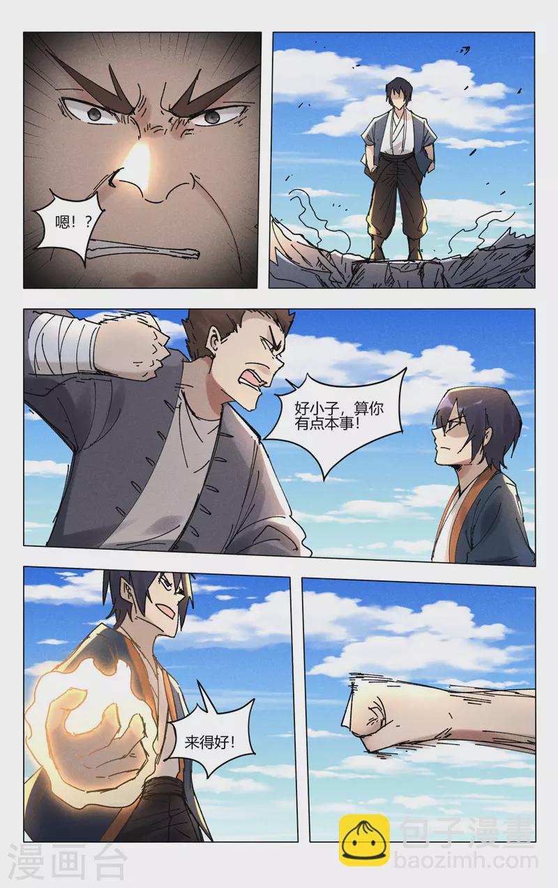 第498话-第500话