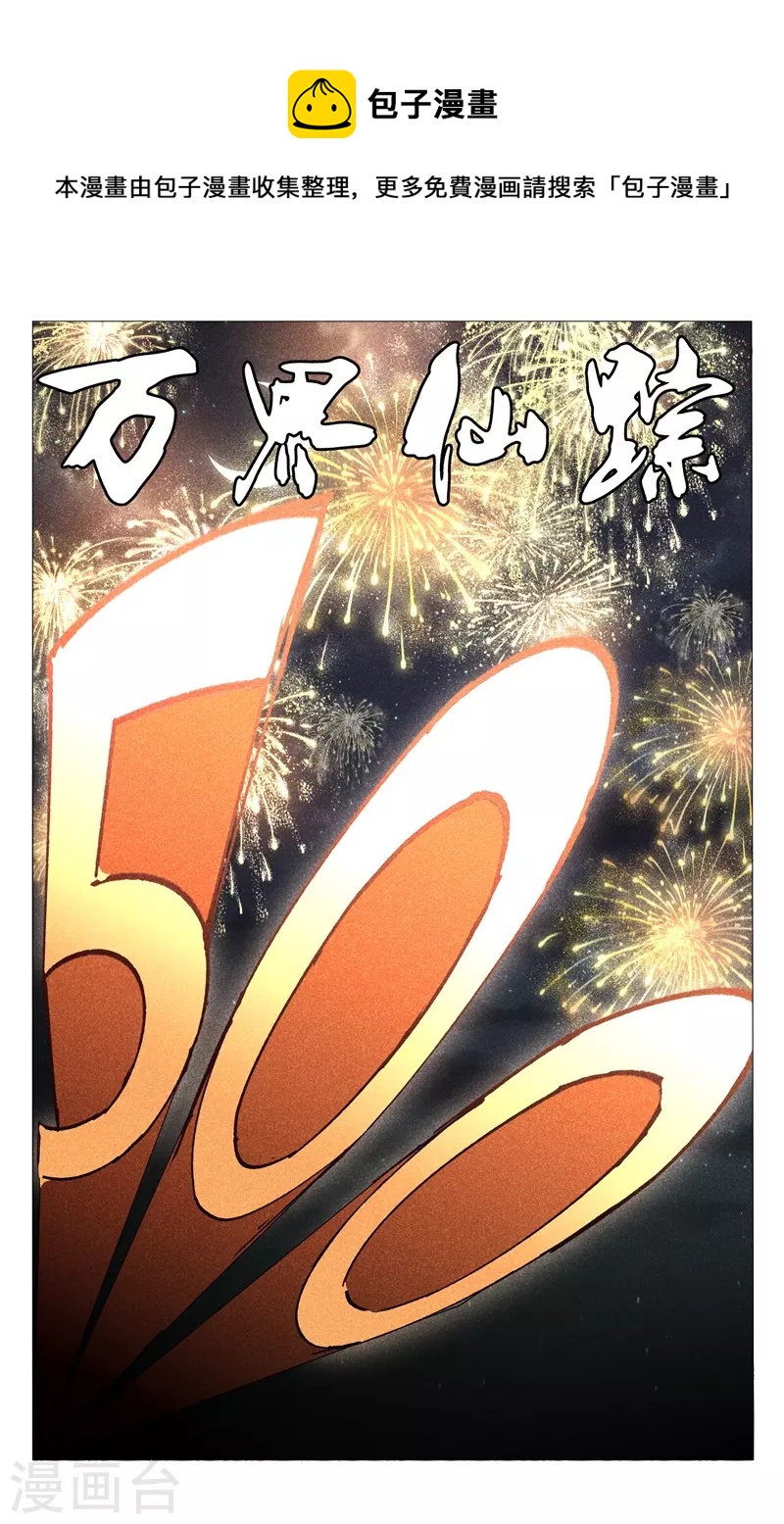 第500话-第502话