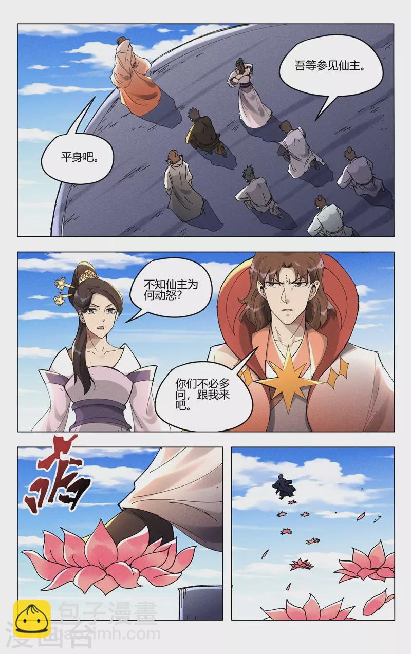 第500话-第502话