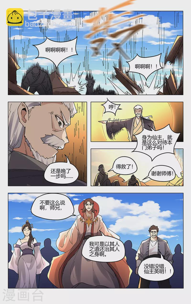 第500话-第502话
