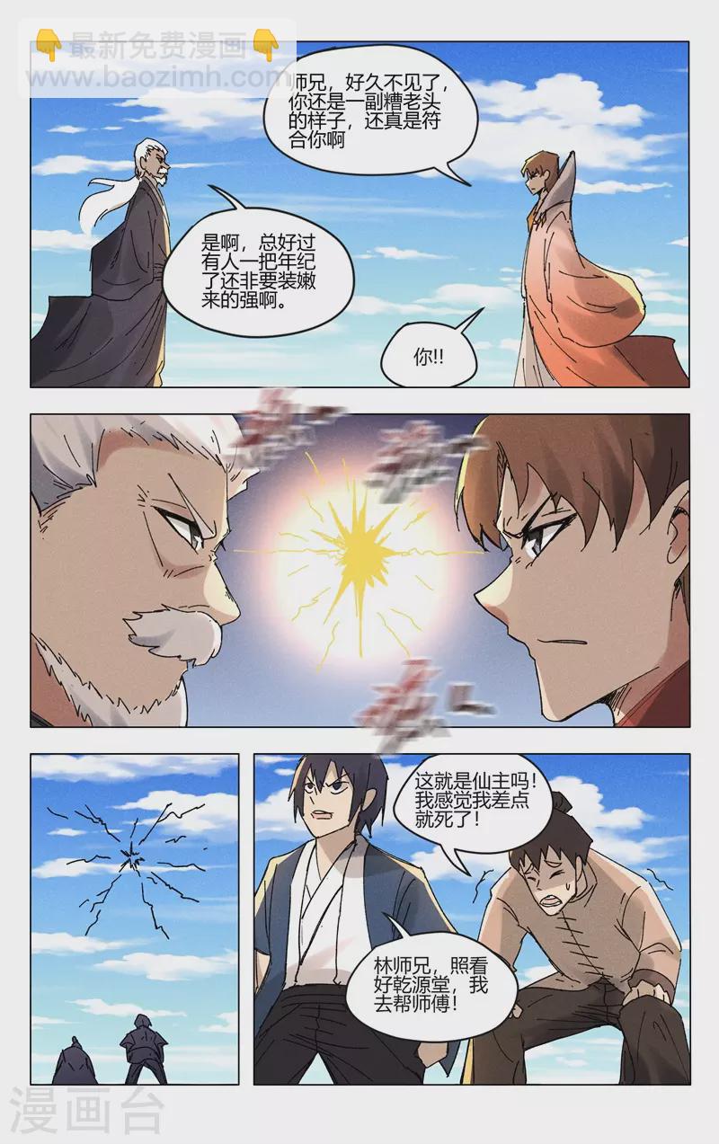 第500话-第502话