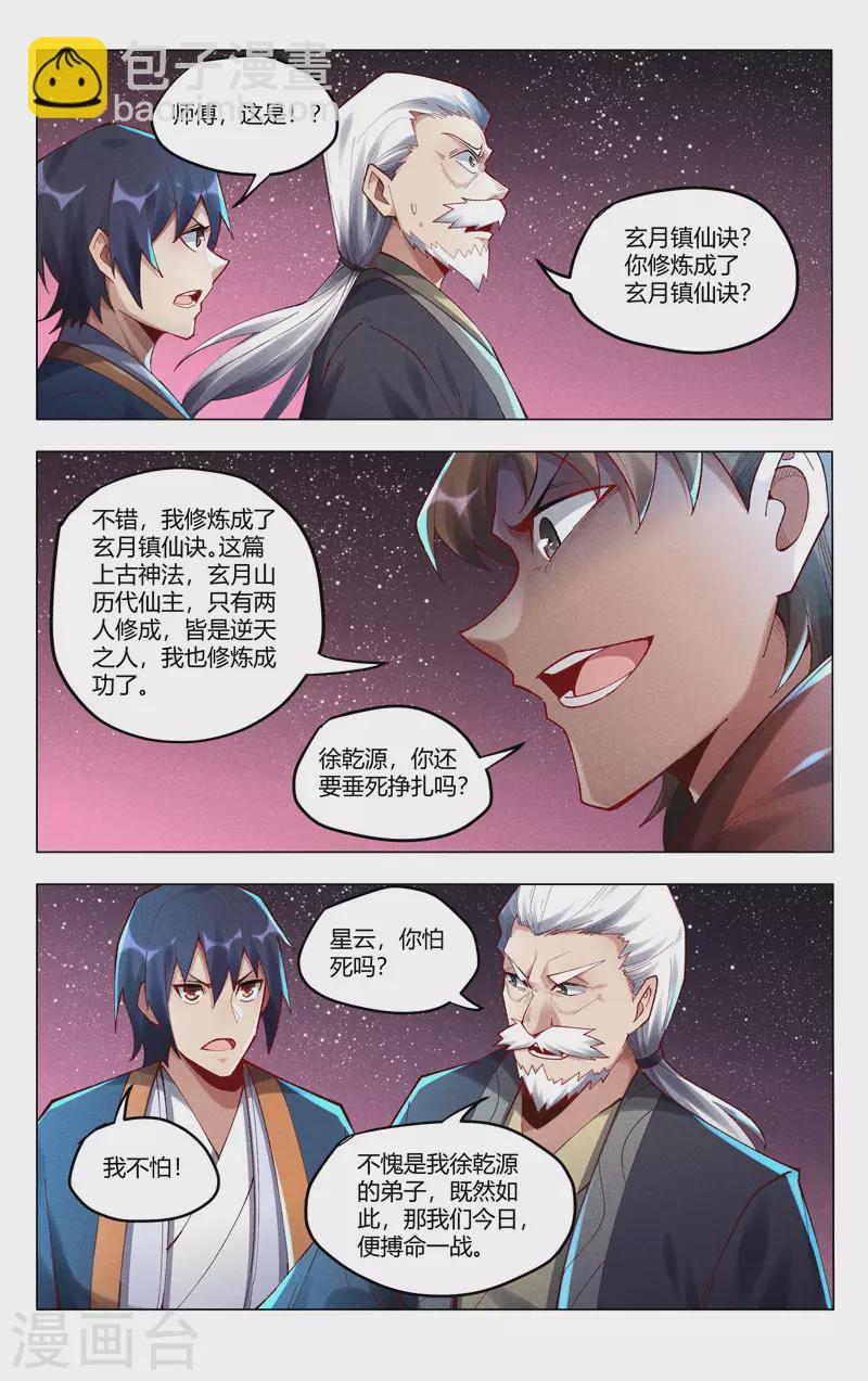 第502话-第504话