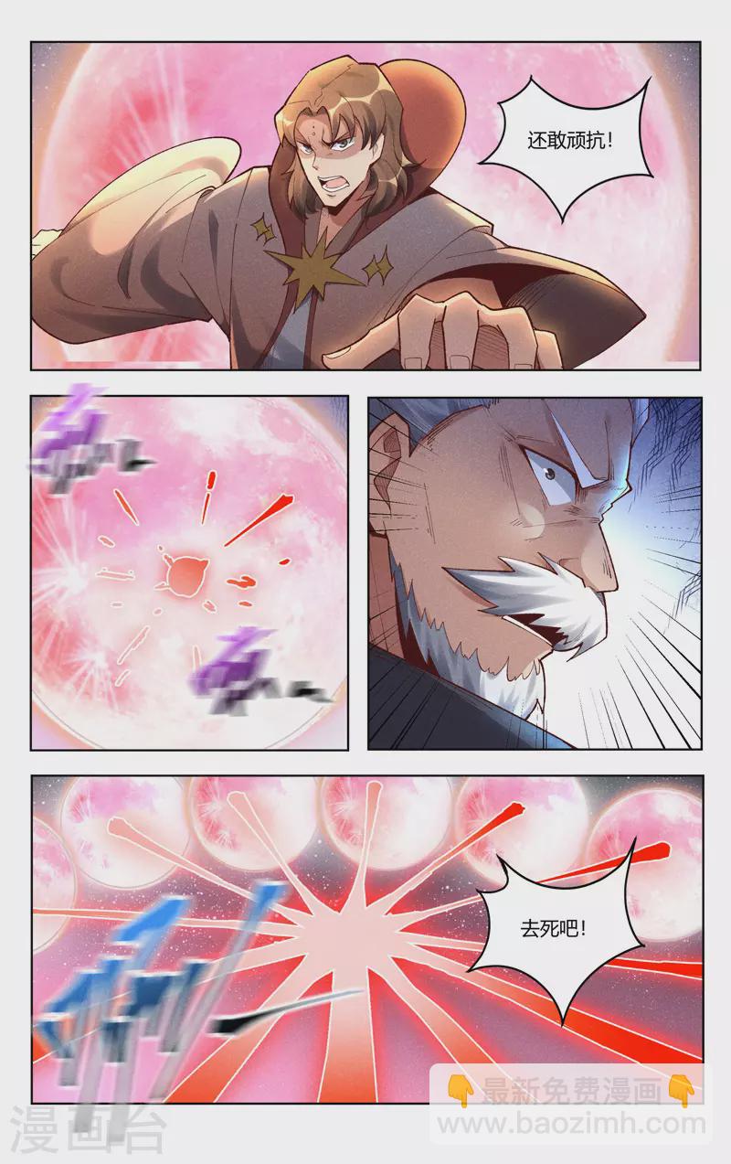 第506话-第508话