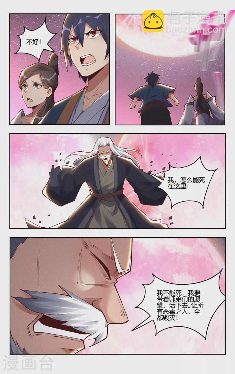 第506话-第508话