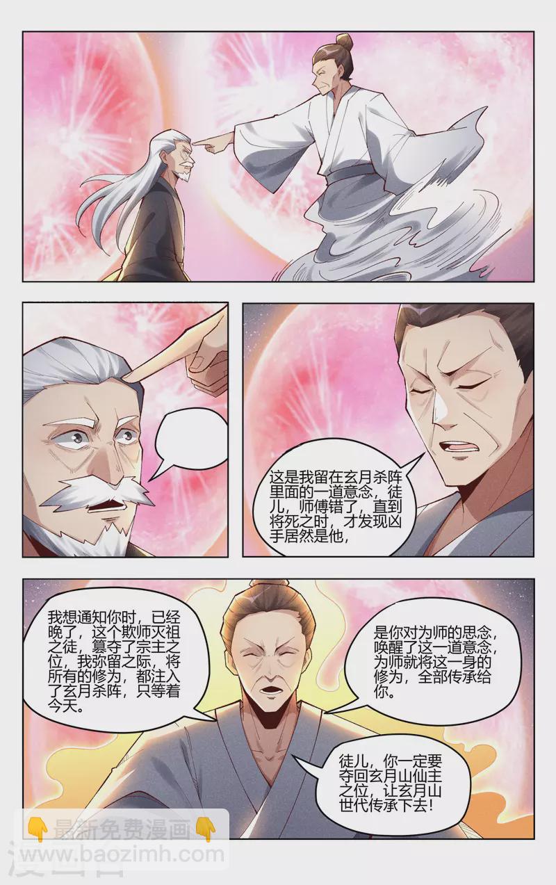 第506话-第508话
