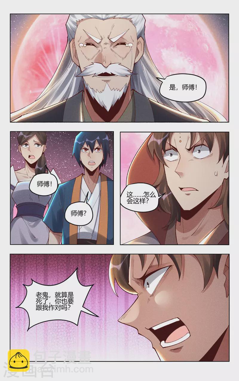 第506话-第508话