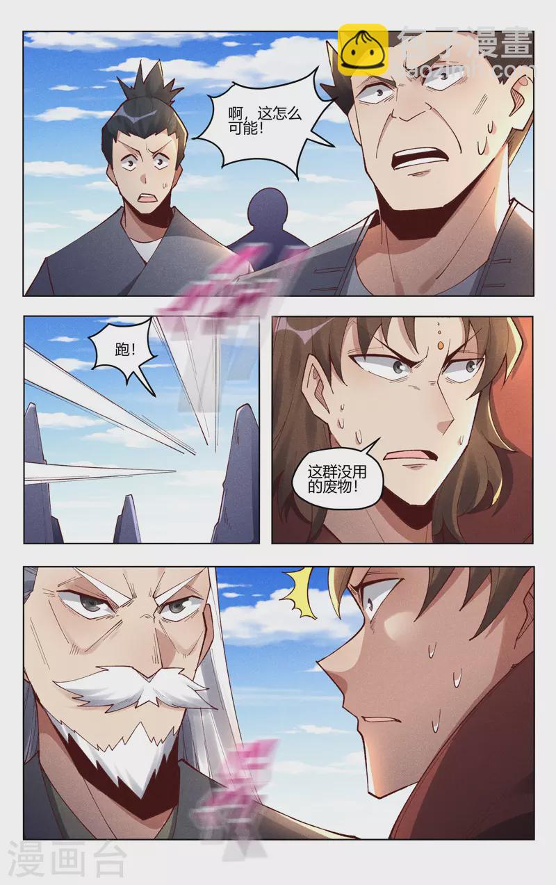 第506话-第508话