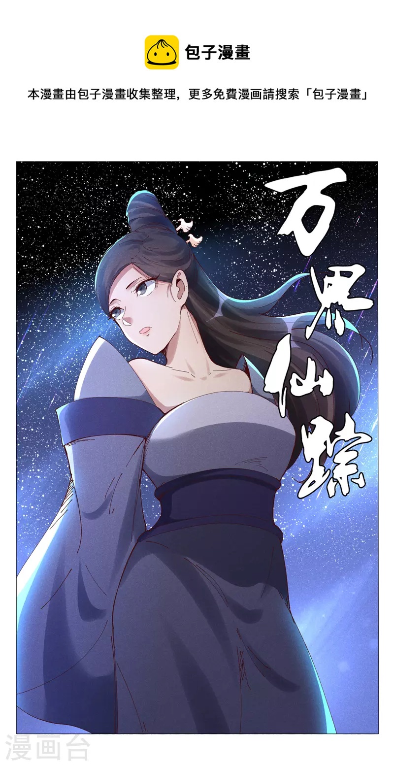 第508话-第510话
