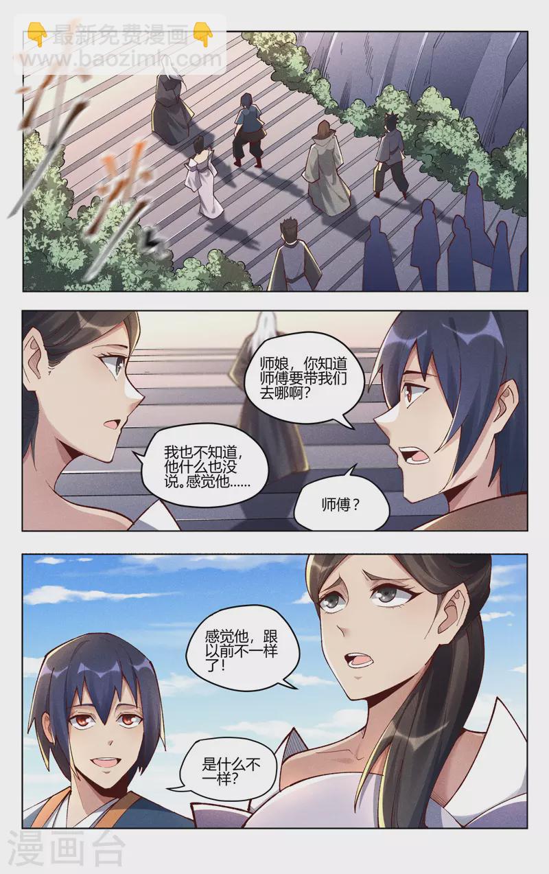 第508话-第510话