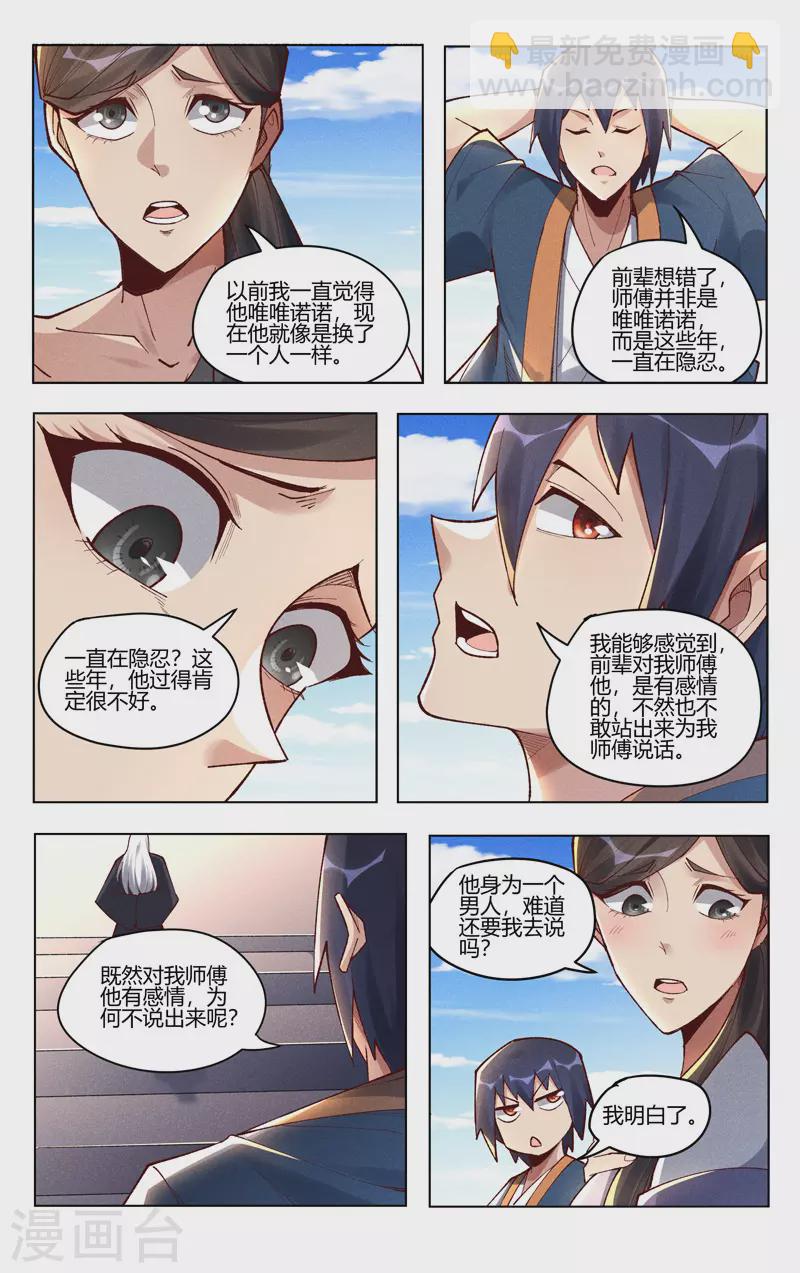 第508话-第510话