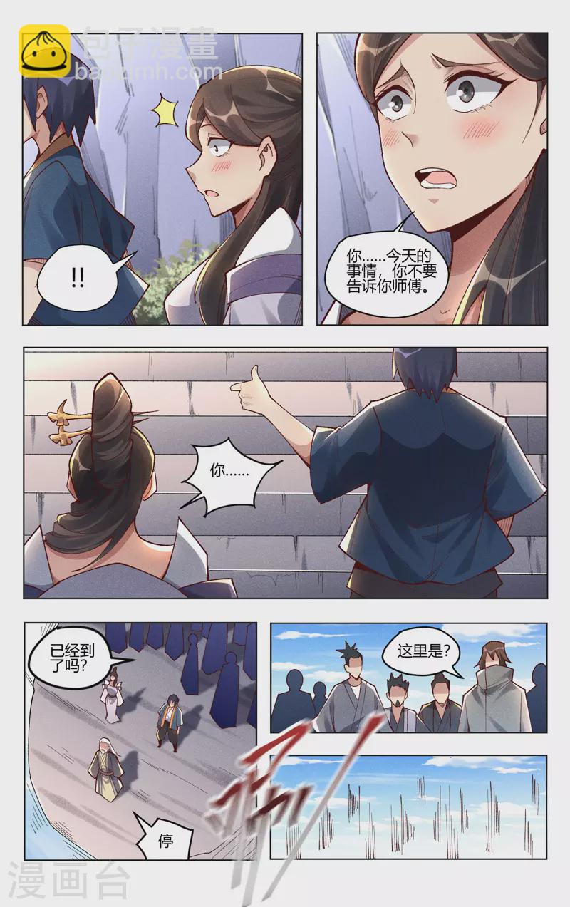 第508话-第510话