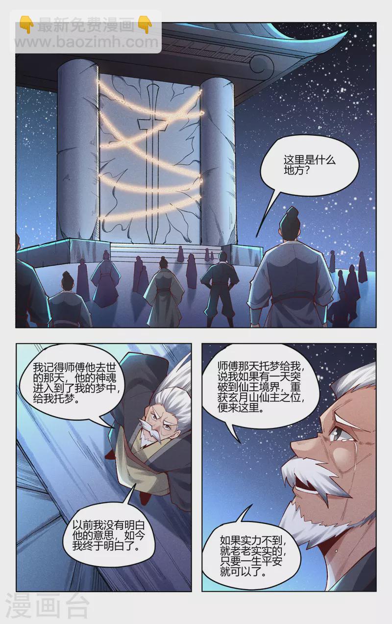 第508话-第510话