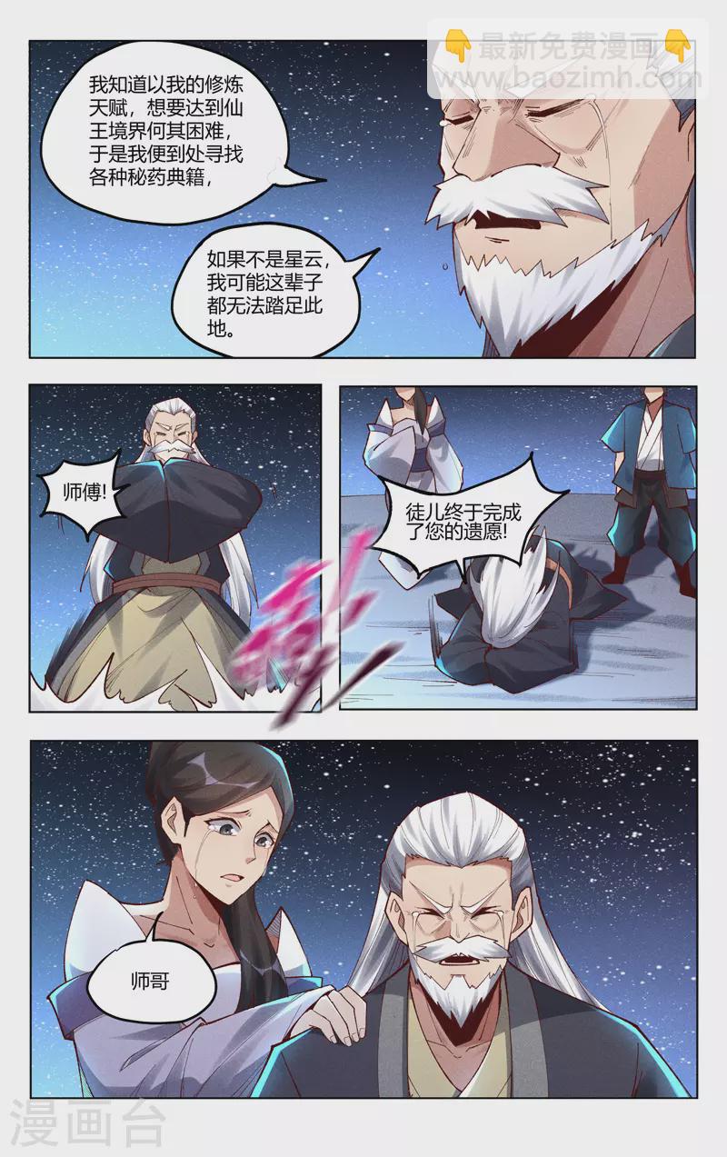 第508话-第510话