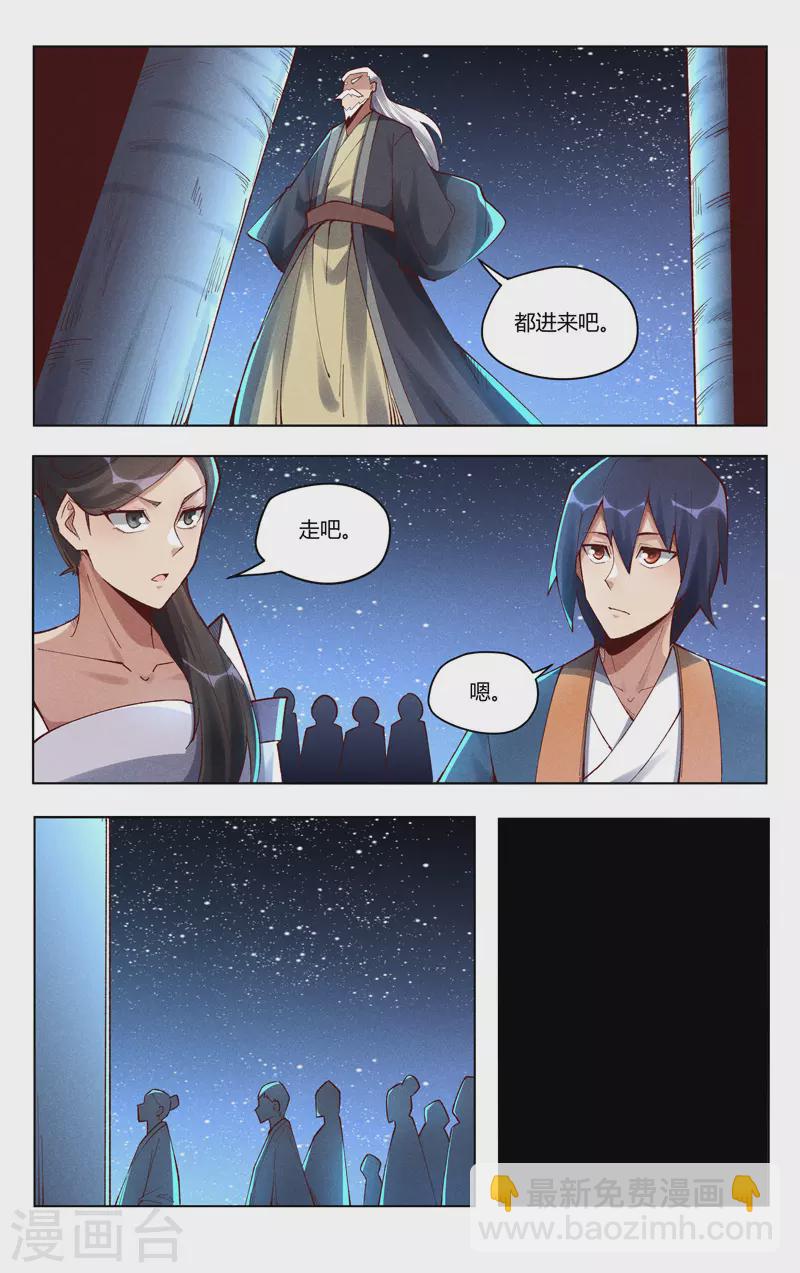 第508话-第510话