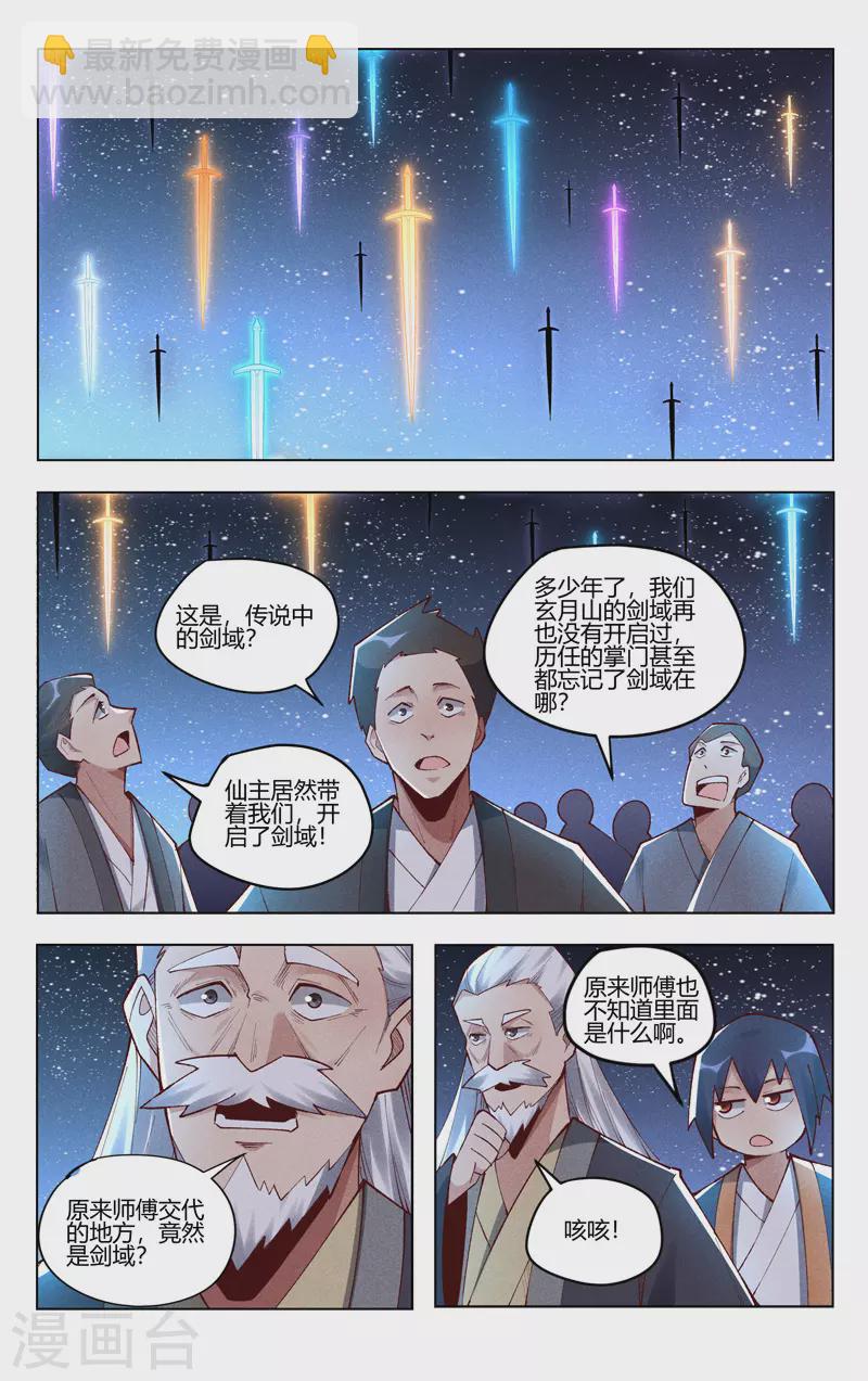 第508话-第510话