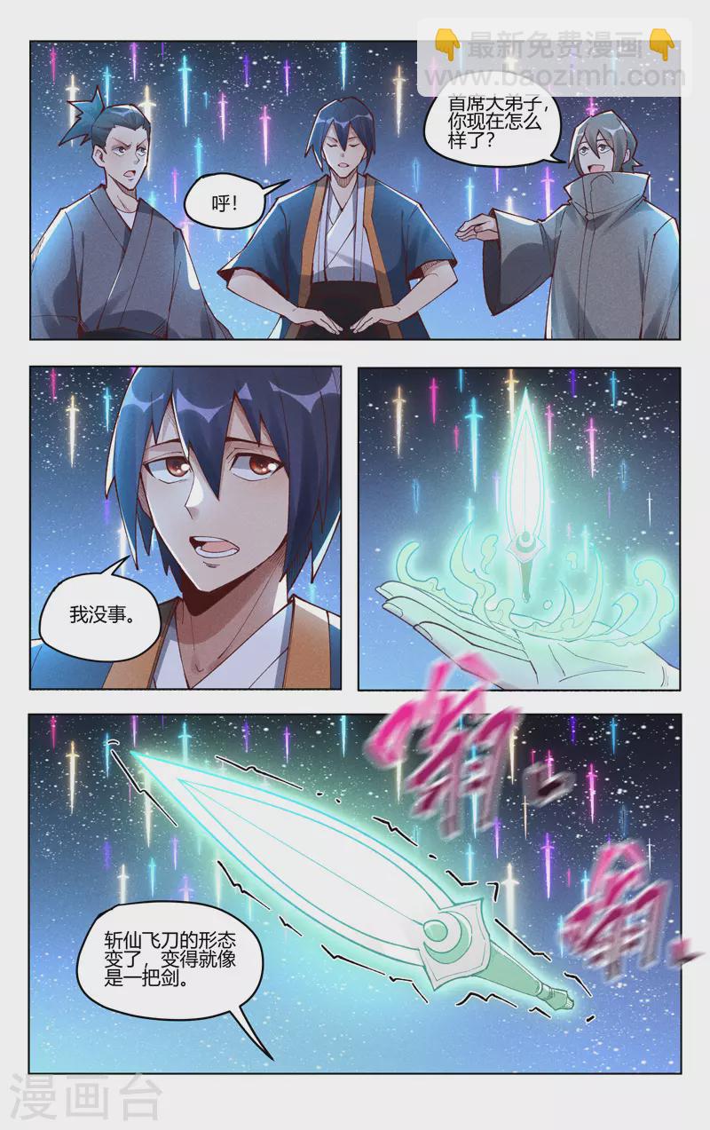 第510话-第512话