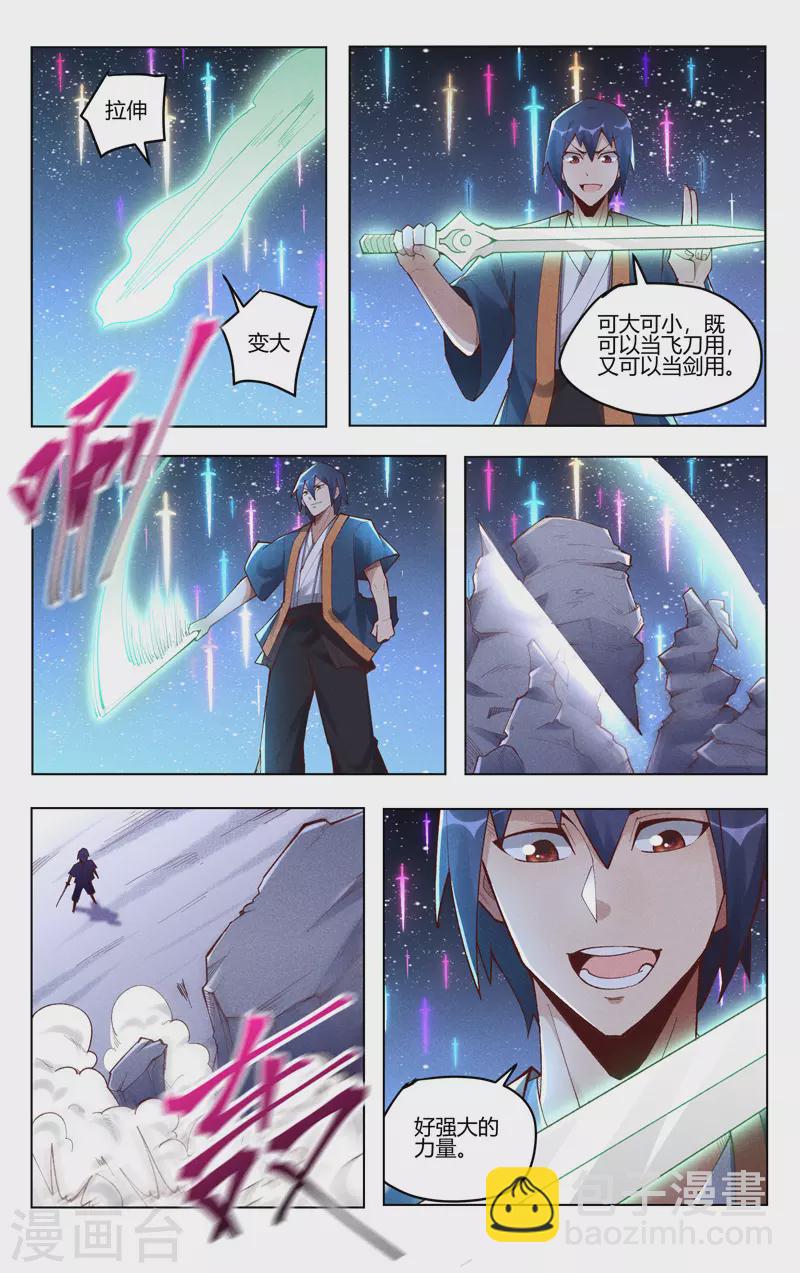 第510话-第512话