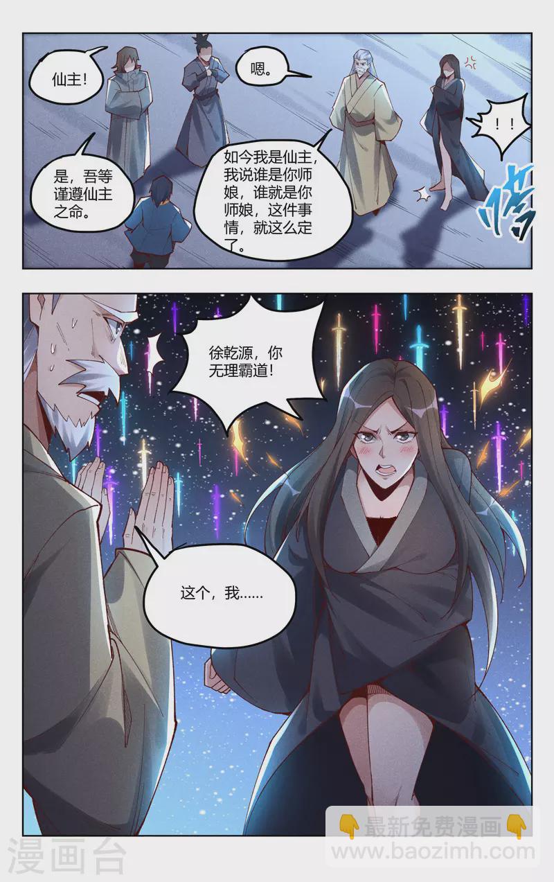 第510话-第512话