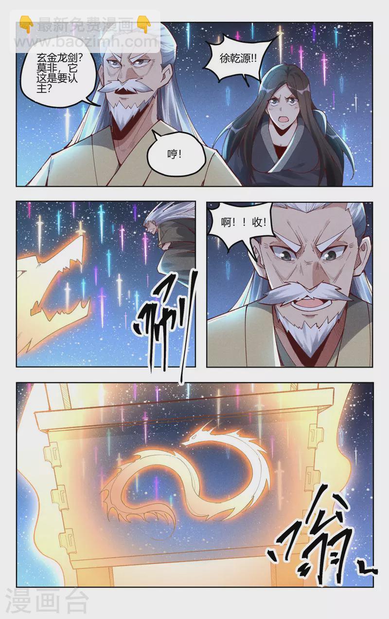 第510话-第512话