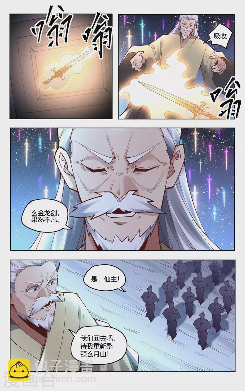 第510话-第512话