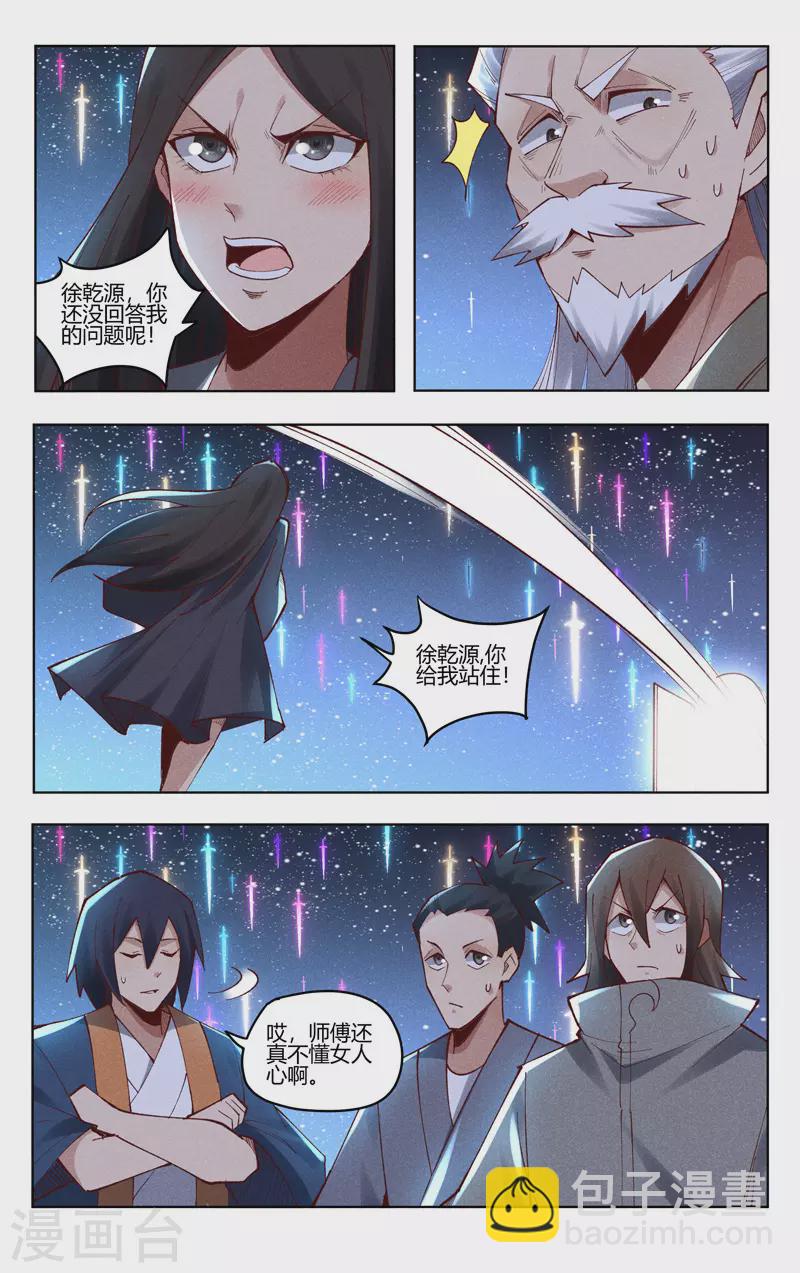 第510话-第512话