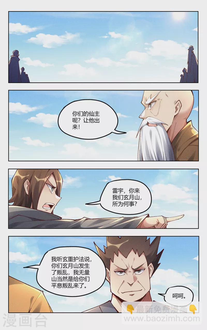 第512话-第514话