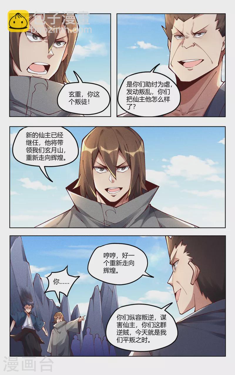 第512话-第514话