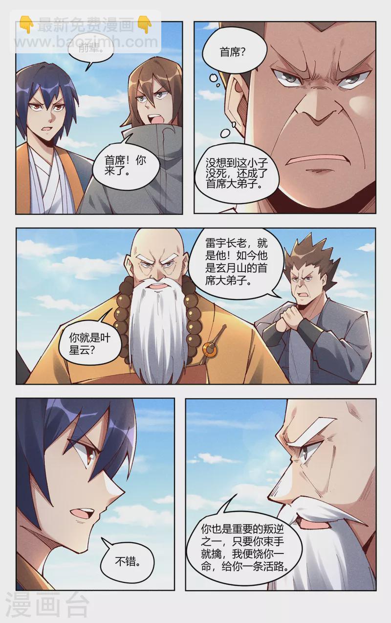 第512话-第514话