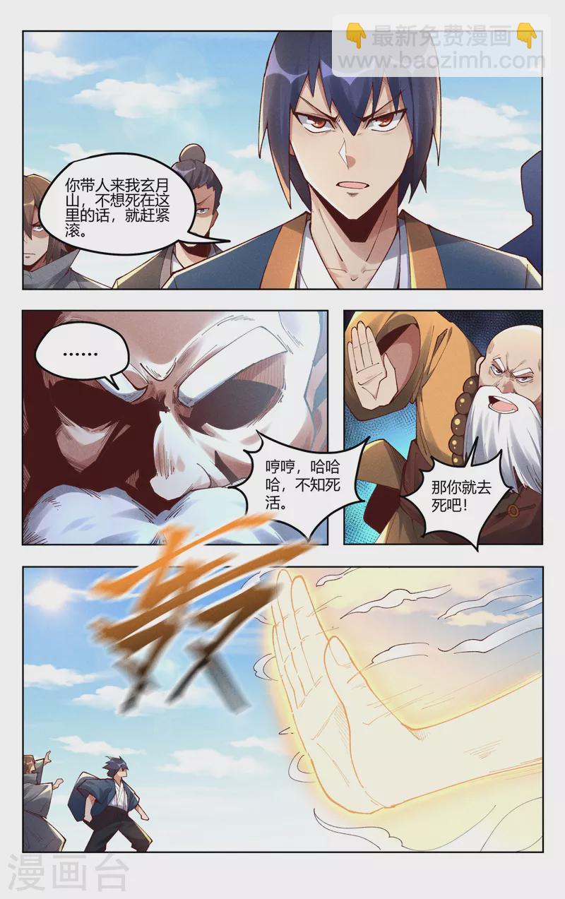 第512话-第514话
