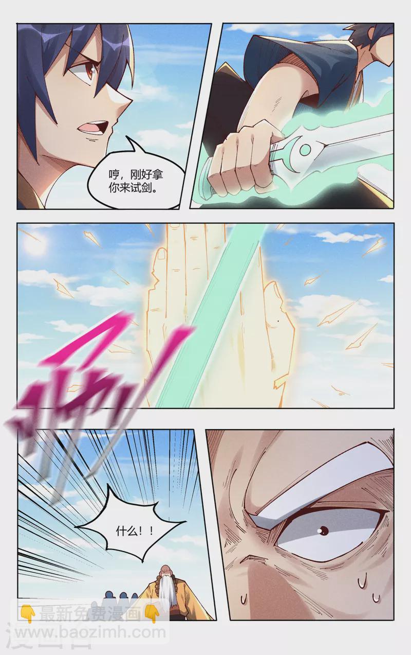 第512话-第514话